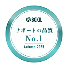 BOXIL SaaS AWARD Autumn 2025 - 5賞