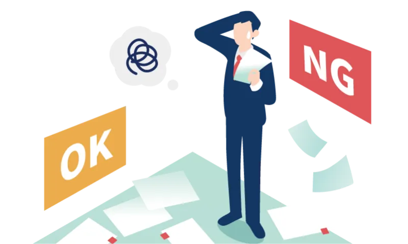 確認項目が網羅できているか不安